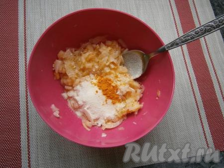 Всыпать манную крупу и добавить куркуму.