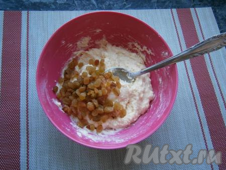 Снова перемешать, добавить промытый и обсушенный изюм.