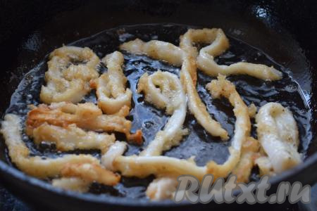 Когда кольца кальмара станут золотистыми, они готовы.