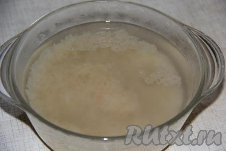 Рис использовала пропаренный. Рис залить кипятком так, чтобы он был подностью покрыт водой, и оставить на 1 час.