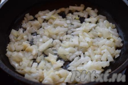 Лук очищаем от кожицы и нарезаем на мелкие кубики. Разогреваем сковороду с растительным маслом и отправляем туда измельчённый лук.&nbsp;