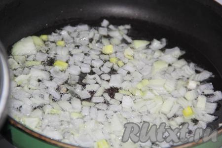 Очистить лук, а затем мелко нарезать и обжарить на разогретом растительном масле в течение 3 минут на среднем огне, помешивая.