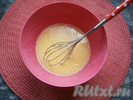 Ещё раз&nbsp;хорошо перемешать венчиком яичную смесь.