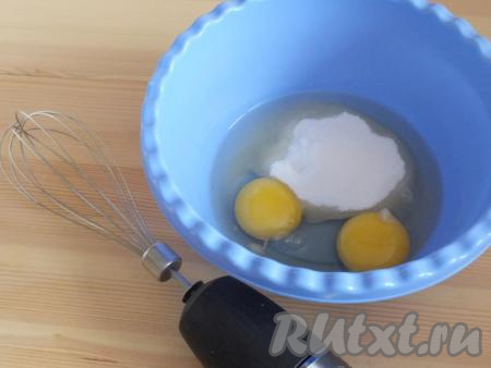 Для начала возьмите глубокую миску, разбейте в неё яйца, добавьте сахар, ванилин и взбейте с помощью миксера (или венчика) в однородную, белую массу.