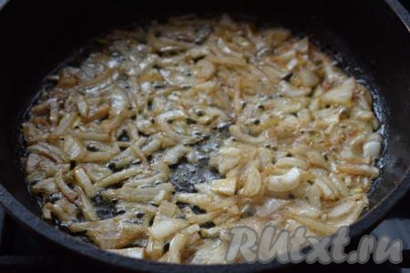 В сковороде разогреваем растительное масло, добавляем сливочное масло, выкладываем нарезанную луковицу и обжариваем на умеренном огне, иногда перемешивая, до прозрачности и лёгкого подрумянивания (в течение 5-7 минут).