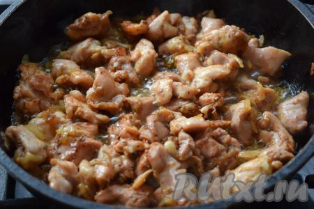 Обжариваем куриные кусочки вместе с луком, периодически помешивая содержимое сковороды, на среднем огне в течение 15-18 минут.