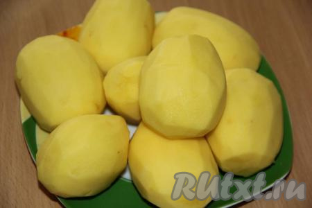 Картофель лучше взять одного размера. Почистить картошку.