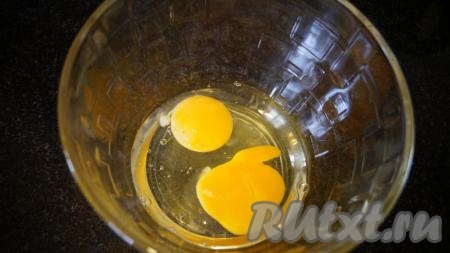 Сливочное масло для замешивания теста должно быть мягким, поэтому заранее достаньте его и дайте полежать при комнатной температуре. Приступаем к замешиванию теста, вначале разбиваем в глубокую миску яйца.