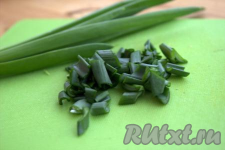 Перья зелёного лука промыть, обсушить и мелко нарезать.