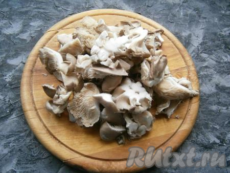 Вешенки не рекомендуется мыть, поэтому убрать с них шелуху, а затем немного протереть влажной тряпочкой. Нарезать грибы достаточно крупно.