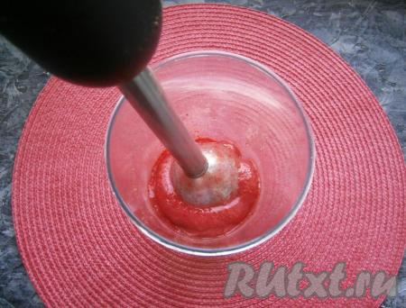 Пюрировать клубнику погружным блендером до однородного состояния.