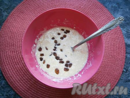 Тщательно перемешать яично-творожную смесь, можно использовать погружной блендер, чтобы разбить крупные части творога. По желанию, добавить горсть изюма без косточек (изюм желательно предварительно залить кипятком минут на 5, а затем хорошо обсушить, выложив его, например, на салфетку).