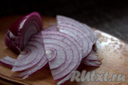Репчатый лук очистить, а затем нарезать тонкими полукольцами.