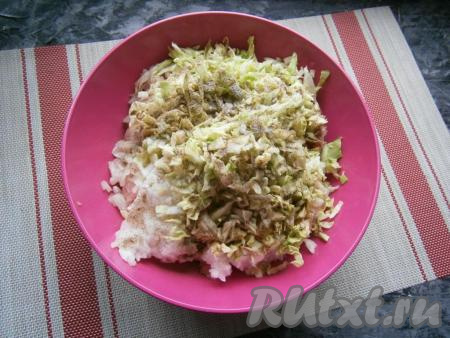 Сюда же добавить мелко нашинкованную капусту, всыпать соль, чёрный молотый перец.