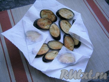 Выкладывать жареные баклажаны на лист бумажного полотенца для удаления лишнего жира.