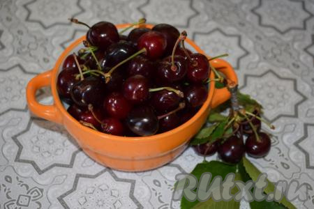 Пока подходит тесто, подготовим нашу начинку из черешни. Ягоды моем и удаляем из них косточки (я удалила косточки при помощи ножа).