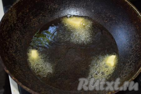 Берем сковороду с крышкой и наливаем в неё растительное масло, кладём сливочное масло и ставим на огонь. Разогреваем масло на сильном огне минуты 2.