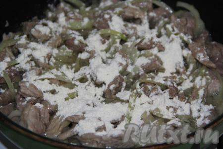 Обжарить свинину с луком в течение 5 минут, время от времени помешивая. Затем добавить муку и перемешать.