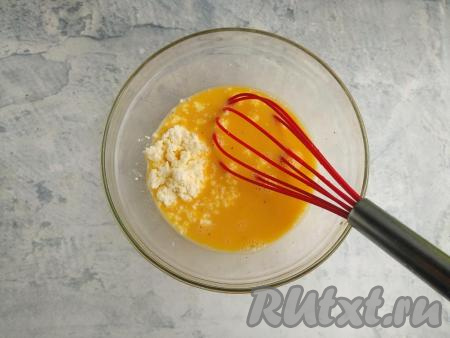 В получившуюся массу выложить творог, снова перемешать венчиком омлетную смесь до однородности.