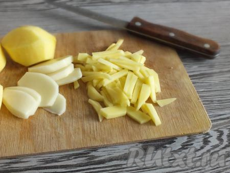 Картофель вымойте, очистите, нарежьте тонкой соломкой длиной 2,5 см.