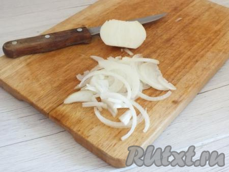 Очистите луковицу и нарежьте её тонкими полукольцами.