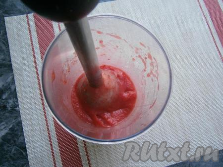 Измельчить ягоды погружным блендером до состояния пюре.