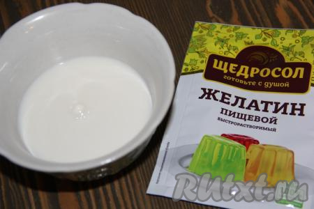 В молоке комнатной температуры развести желатин и оставить минут на 25 для набухания.