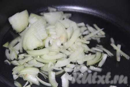 В сковороду влить масло, разогреть, затем выложить очищенный и нарезанный на полукольца (или четверть кольца) лук, обжарить его на среднем огне в течение 2-3 минут, время от времени перемешивая.