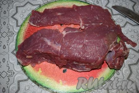 Мякоть говядины&nbsp;промываем, обсушиваем и нарезаем на кусочки толщиной около 1 см.