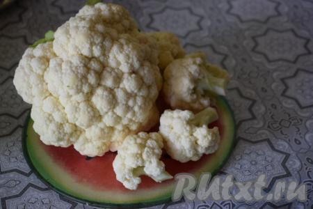 Цветную капусту разбираем на соцветия, отделяя их от кочерыжки.