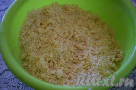 Затем руками растираем получившуюся массу в лёгкую, воздушную крошку.