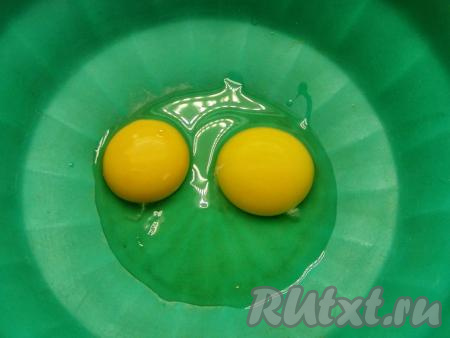 Сначала приготовим тесто. Одно яйцо разделяем на желток и белок (желток понадобится для замешивания теста, а белок будем использовать в начинке). Второе яйцо разбиваем и полностью кладём в миску, добавляем к нему желток первого яйца.