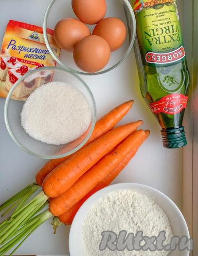 Подготовим все ингредиенты для выпечки морковного пирога. Чем слаще и сочнее морковь, тем вкуснее и нежнее будет пирог. Но если морковь очень сочная, понадобится чуть больше муки.