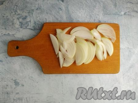 Очистить и нарезать полукольцами луковицу.