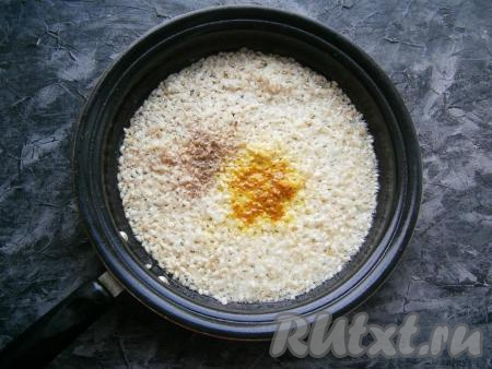 Рис перемешать с маслом и обжаривать его, постоянно помешивая, на среднем огне до тех пор, пока рис не начнёт становиться золотисто-кремовым (для этого понадобится 5-6 минут). Добавить в рис куркуму, соль и кориандр.