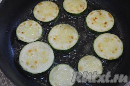 Запанированные в муке кабачки обжариваем с двух сторон до золотистого цвета на сковороде с добавлением растительного масла (я жарю на огне чуть выше среднего).