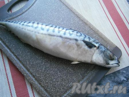 Скумбрию разморозить. Обязательно нужно выбирать очень крупную рыбку весом, примерно, 500-600 грамм, она жирнее и будет сочнее в готовом виде.