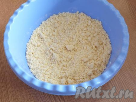 Далее перетрите тесто руками, должна получиться крошка. Миску с крошкой уберите в холодильник на время приготовления начинки.