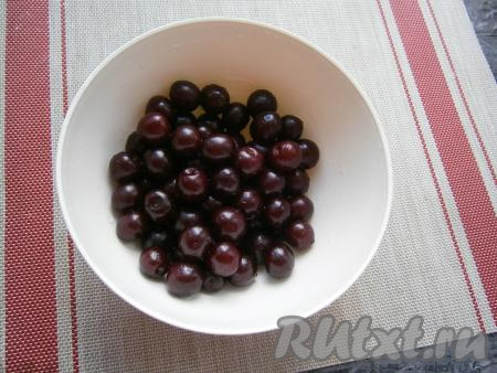 Вишню промыть, обсушить, по желанию, удалить косточки. Я косточки не удаляла, так пекла моя бабушка.