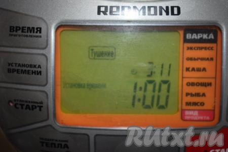 Выставляем режим "Тушение", который длится 1 час. В течение&nbsp;часа мультиварку не открываем.