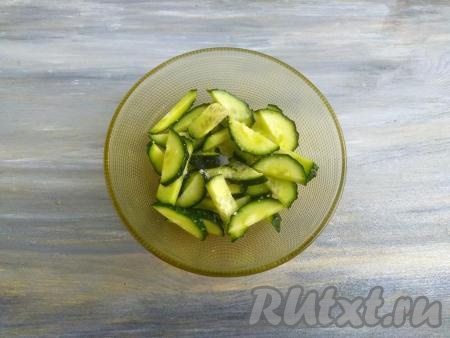 Свежий огурец нарезать небольшими ломтиками, посолить и оставить на 5-10 минут для удаления излишков сока.