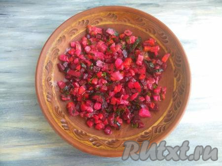 Смешать винегрет с заправкой и подать к столу.