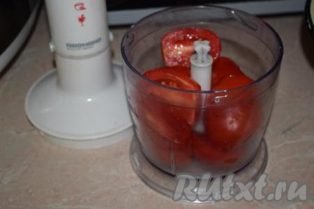 Пропускаем помидоры через мясорубку или прокручиваем блендером.