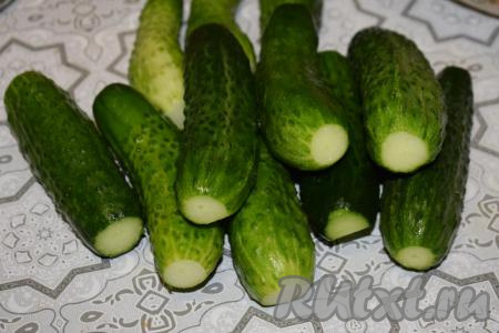 У огурцов отрезаем кончики с двух сторон.