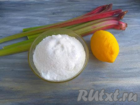 Подготовить продукты для приготовления варенья из ревеня с лимоном.