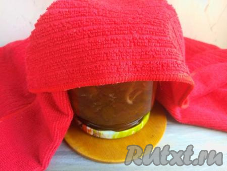 Банку поставить вверх дном. Укутать полотенцем и тёплым одеялом, оставить до остывания.