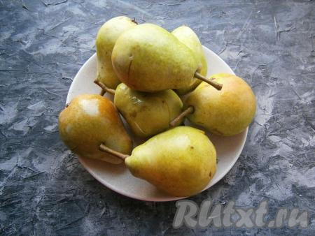Груши помыть.