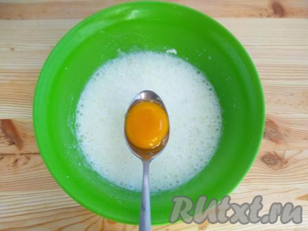 Ввести яйцо комнатной температуры.