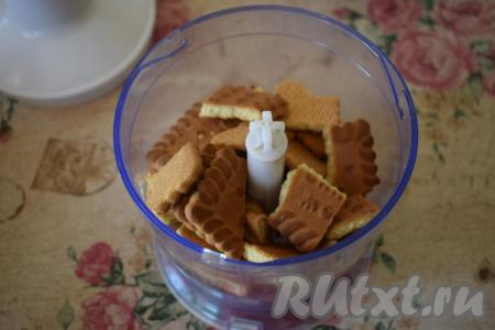 Поломаем печенье на кусочки, отправим в блендер и измельчим до получения крошки (в течение 1-1,5 минут).