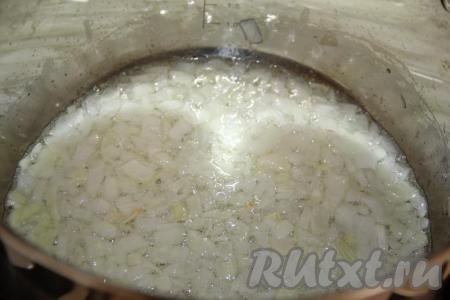 Обжарить лук, помешивая, в течение 5 минут на среднем огне. Если у вас нет пригодной для жарки&nbsp;кастрюли, то обжаривайте овощи в сковороде, а затем переложите для дальнейшего приготовления в кастрюлю.